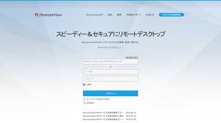 
                            10. RemoteView | PCリモートコントロール、リモート …