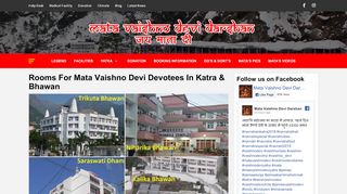 
                            2. Rooms For Mata Vaishno Devi Devotees In Katra & Bhawan