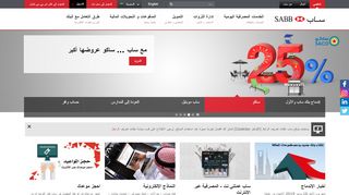 
                            1. SABB - Saudi British Bank | Personal & Online Banking