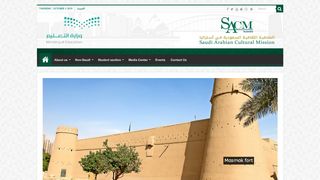 
                            7. Saudi Arabian Cultural Mission | SACM