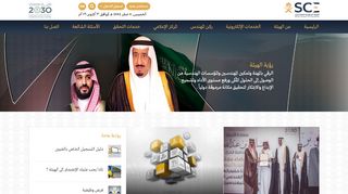 
                            4. saudieng.sa - الهيئة السعودية للمهندسين