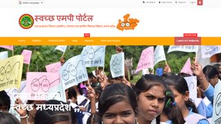 
                            8. SBM Madhya Pradesh Portal - Home Page