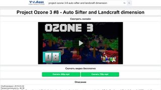 
                            9. Скачать Project Ozone 3 #8 - Auto Sifter and Landcraft dimension ...