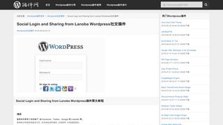 
                            3. Social Login and Sharing from Lanoba Wordpress …