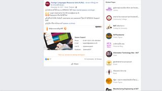 
                            3. นักศึกษาเข้าใช้โปรแกรม SPEEXX ได้ที่... - Foreign Languages Resource ...