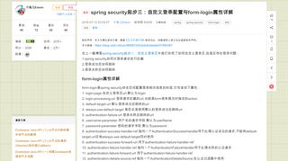 
                            8. spring security起步三：自定义登录配置与form …