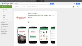 
                            7. SSA ASSAM – Apps on Google Play