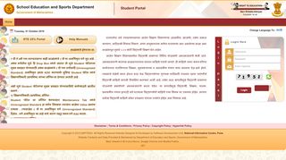 
                            3. Student Database - Government of Maharashtra
