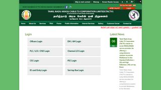 
                            6. Tamil Nadu Arasu Cable TV Corporation Limited
