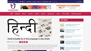 
                            2. Thakuma'r Jhuli English | Hindi Included As A 3rd Language in Abu ...