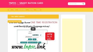 
                            1. Tnpsc Login Id | TNPDS - SMART RATION CARD