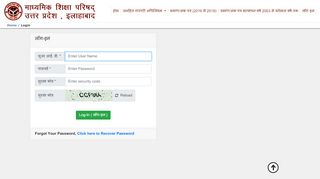
                            4. to Login - उत्तर प्रदेश माध्यमिक शिक्षा परिषद् ...
