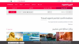 
                            4. Travel agent portal confirmation | Air Arabia