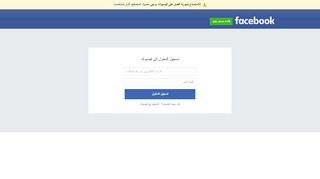 
                            5. تسجيل الدخول إلى فيسبوك | فيسبوك