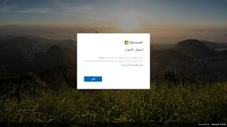 
                            6. تسجيل الدخول إلى Microsoft OneDrive