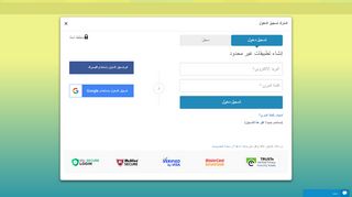 
                            9. تسجيل الدخول AppyPie