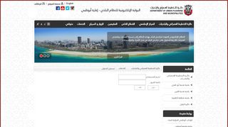 
                            7. تسجيل الدخول - dmat.abudhabi.ae