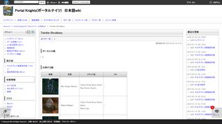 
                            5. Twinkle Shrubbery -Portal Knights(ポータルナイツ) 日本語wiki - Gamerch