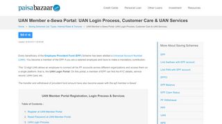 
                            10. UAN Member e-Sewa Portal: UAN Login Process, Customer Care ...