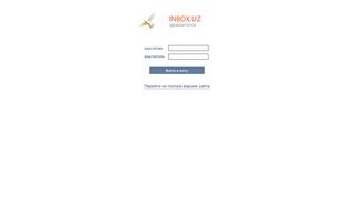 
                            1. Удобная почта inbox.uz