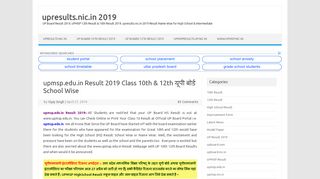 
                            8. upmsp.edu.in Result 2019 Class 10th & 12th यूपी बोर्ड ...