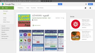 
                            3. UZHAVAN - உழவன் - Apps on Google Play