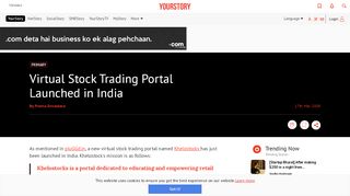 
                            9. Virtual Stock Trading Portal Launched in India - YourStory.com