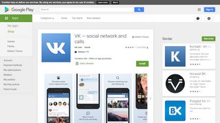 
                            7. VK — social network and calls - Apps on Google Play
