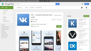 
                            4. VK — social network and calls - Apps on Google Play