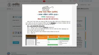 
                            2. VLE Login - Janmitra - G2C Services | B2C Services