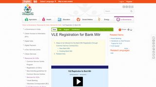 
                            9. VLE Registration for Bank Mitr — Vikaspedia