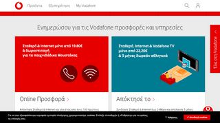 
                            3. Vodafone | Τηλεόραση, Internet, Σταθερή & Κινητή