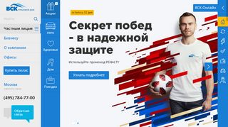 
                            1. vsk.ru - Страховой Дом ВСК