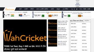 
                            1. Wah Cricket: Cricket News Hindi, क्रिकेट …