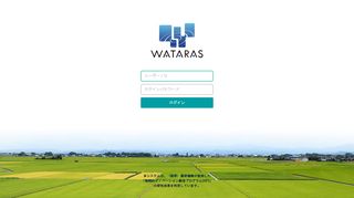 
                            3. ログイン - wataras.kubota.com