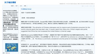 
                            6. 什么是Web Portal - Gavin.Liu - 博客园