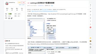 
                            3. weblogic在控制台中配置数据源 - Little Feel的博客 - …