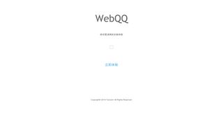 
                            4. WebQQ