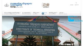 
                            6. Welcome to Fronpage of Directorate of Technical Education ...