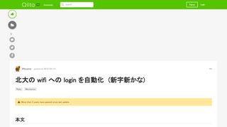 
                            4. 北大の wifi への login を自動化 (新字新かな) - Qiita