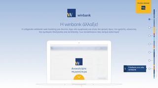 
                            8. winbank web banking - ebanking.winbank.gr