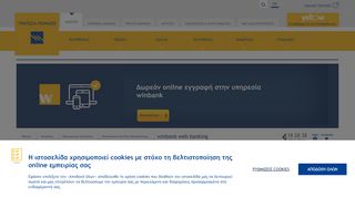 
                            4. winbank web banking | Τράπεζα Πειραιώς