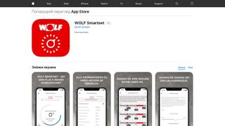 
                            8. WOLF Smartset в App Store - Apple