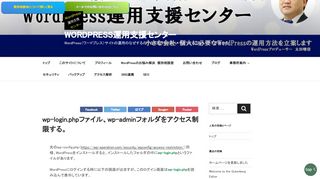 
                            1. wp-login.phpファイル、wp-adminフォルダをアク …