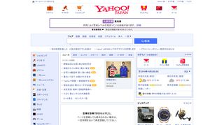 
                            8. 文字認証を行います。 - Yahoo! JAPAN