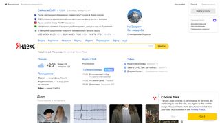 
                            3. yandex.ru - Яндекс