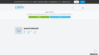 
                            9. yearnt-daisuki - pixiv
