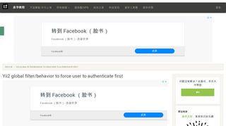 
                            6. Yii2 global filter/behavior to force user to …