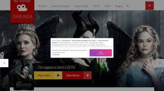 
                            3. Zamunda.NET - Твоята кино дестинация: топ филми и звезди