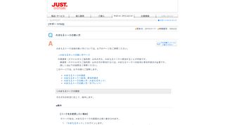 
                            7. [054232]みまもるトークの使い方 - サポート | JustSystems